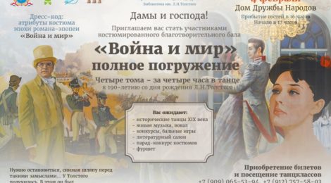 УЖЕ В ЭТО ВОСКРЕСЕНЬЕ - БАЛ!
