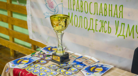 11 ноября завершился VII турнир по волейболу среди приходских команд Ижевской и Удмуртской епархии.